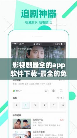 影视剧最全的app软件下载-最全的免费追剧appv1.3.7免费手机版